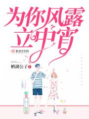 霍北崢紀妍封面