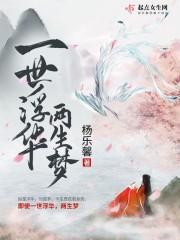 推薦小說(shuō)團(tuán)寵：開(kāi)局閃婚，身價(jià)飆升封面