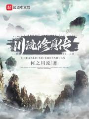 我的替嫁美嬌妻封面