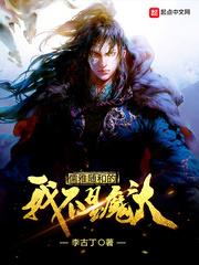 暢讀替身后,我反家暴了法制咖霸總封面