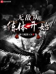 從她逃婚后封面