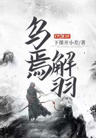 女俘李桑若宋壽安封面