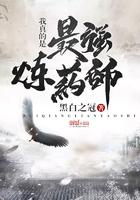 我真的是最強(qiáng)煉藥師封面