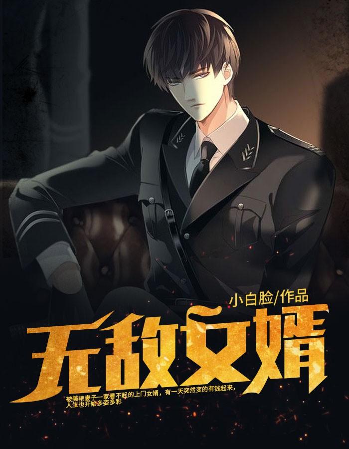 斗破之魔獸之祖封面