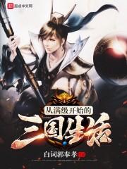 病嬌逆徒太撩火，禁欲師尊動(dòng)了情寒無雙夜微涼封面