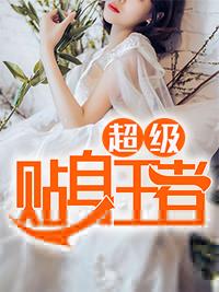 世界核平，從創(chuàng)建保護(hù)傘公司開始封面