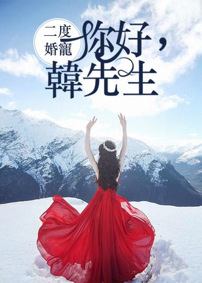 黎清鳶蕭若洲小說封面