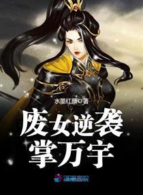 快穿之一場游戲精品封面