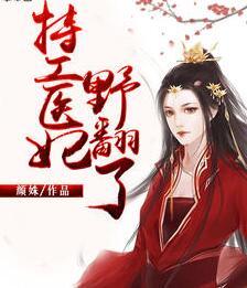 顏姝沈千重封面