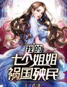 張晨秦欺霜雍文君封面