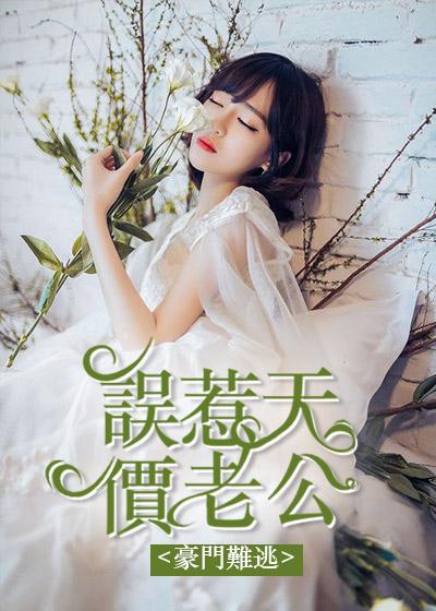 抖音小說 白羽白長生封面