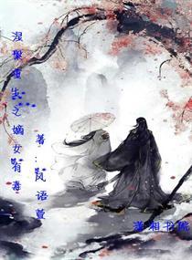 沈若薇顧澤瑾封面