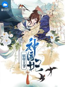 葉薇封慕言封面