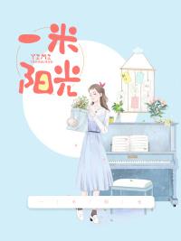 幼兒園門口總裁驚呆了封面