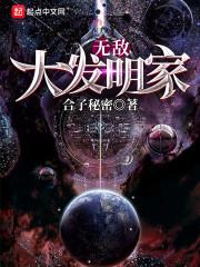 付胭霍銘征結(jié)局封面