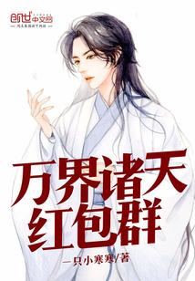 溫知閑祁硯京全集小說封面