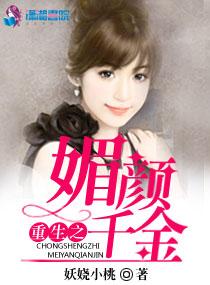 恰逢好婚：墨少，夫人有喜了墨靖堯封面