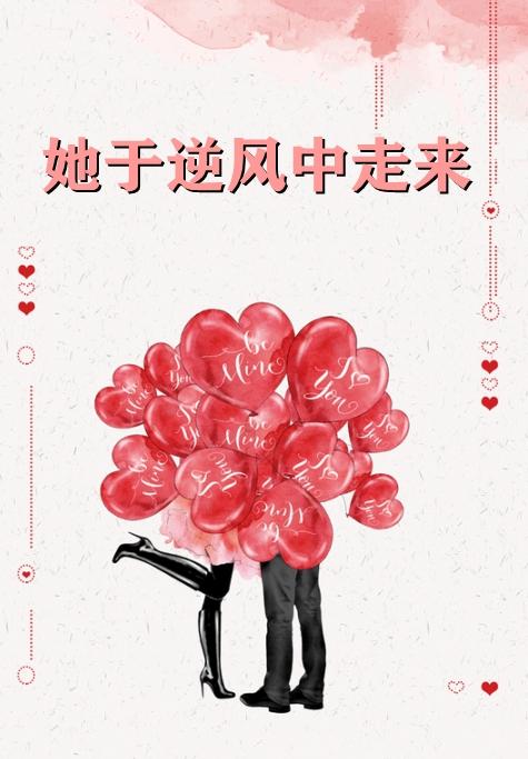 顏冉,墨云霈封面