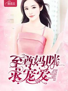 全集原神養(yǎng)溫迪騎士是一只小冰龍封面