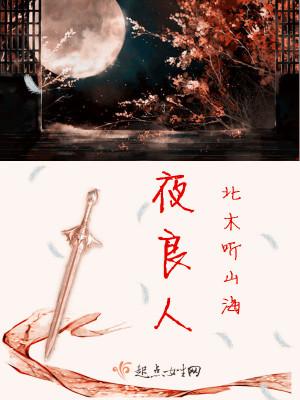 代駕司機(jī)王東最新章節(jié)封面