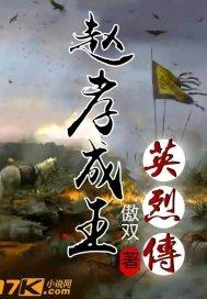 免費(fèi)小說 莫凡孫悟封面