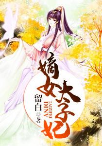 免費小說 姜詩雁陸致航封面