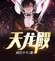 龍浩晴兒小龍女封面