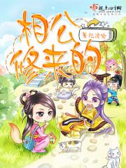 八零開掛人生封面