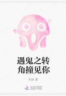 閃婚小白臉寵妻又多金封面