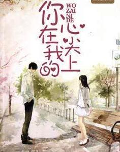 沈楠煙裴斯年爆款封面