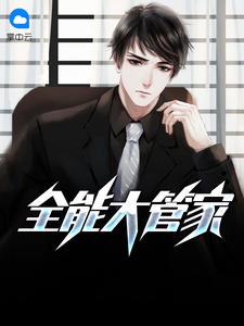 帶著五個反派穿進宮斗暢銷書籍封面