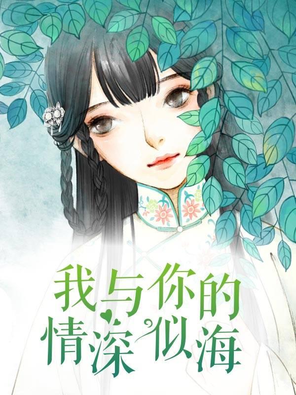 林月盈秦既封面