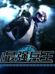 娛樂：從種田開始成為頂流知乎小說封面