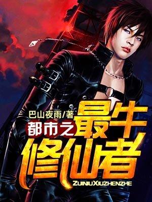 周降和姜萊后續(xù)結(jié)局封面