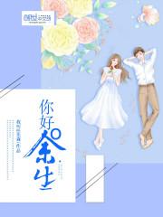 阮夢(mèng)婷陸北燼賞析封面