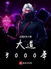 姜桃姜凝免費(fèi)閱讀封面