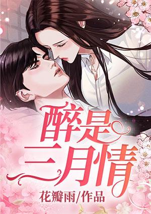 總裁霸愛：小妻惹不得封面