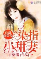 隱婚老公，高調(diào)寵！封面