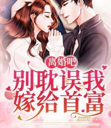 溫淼淼傅衍衡封面