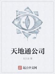 舔到雇主小說封面