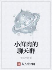 季溫言顧明洲封面