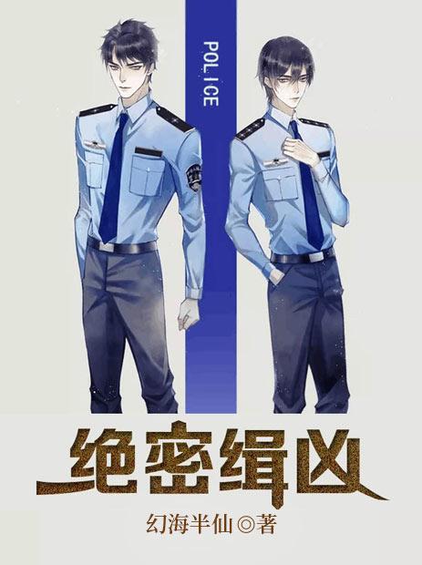 沈隨路梨姜至小說封面