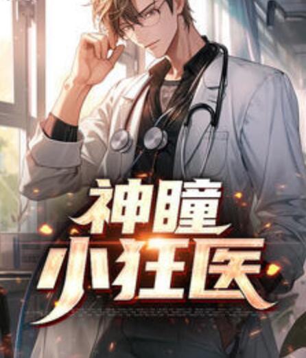 林默柳靜茹小說叫什么名字封面