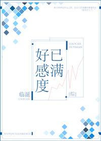 葉辰顧夢瑤封面