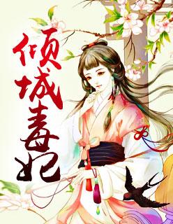 相親那天閃婚了個(gè)億萬富翁顏離傅靳城封面