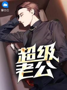 祁天林傲雪封面