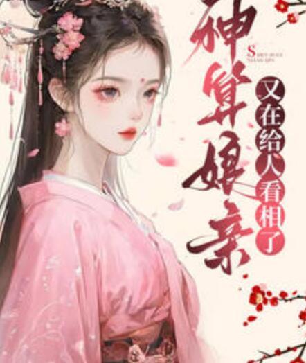 花夜蓮葉流月小說(shuō)叫什么名字封面
