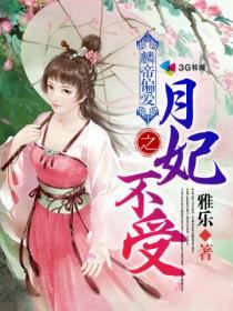 趙雅楠楚宇軒小說推薦封面