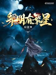 執(zhí)花靜候，等君來娶封面