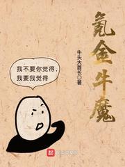 熱文小說等了三年，瘋批反派終于來接我了封面